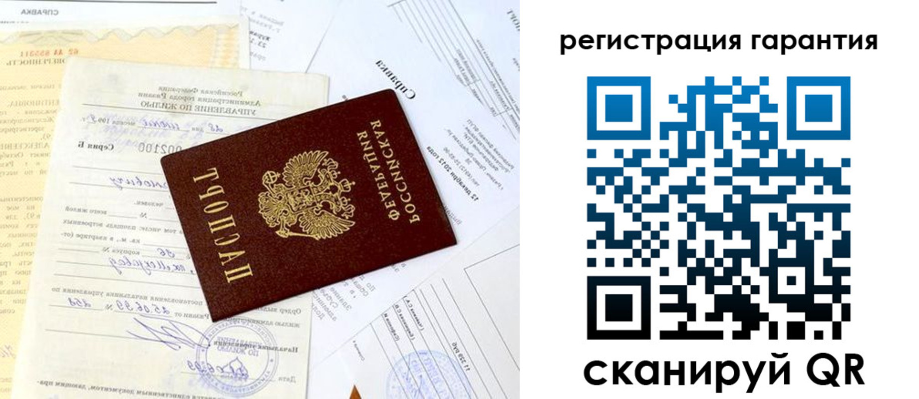 регистрация для школы в Петровске