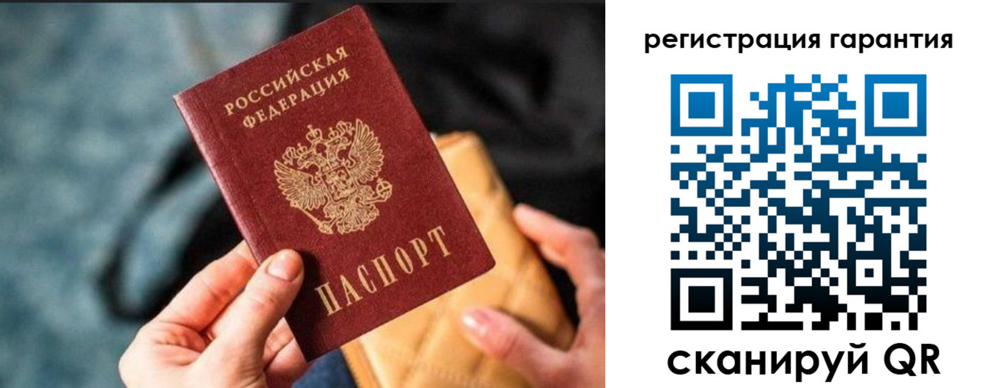 временная регистрация 2025 в Петровске