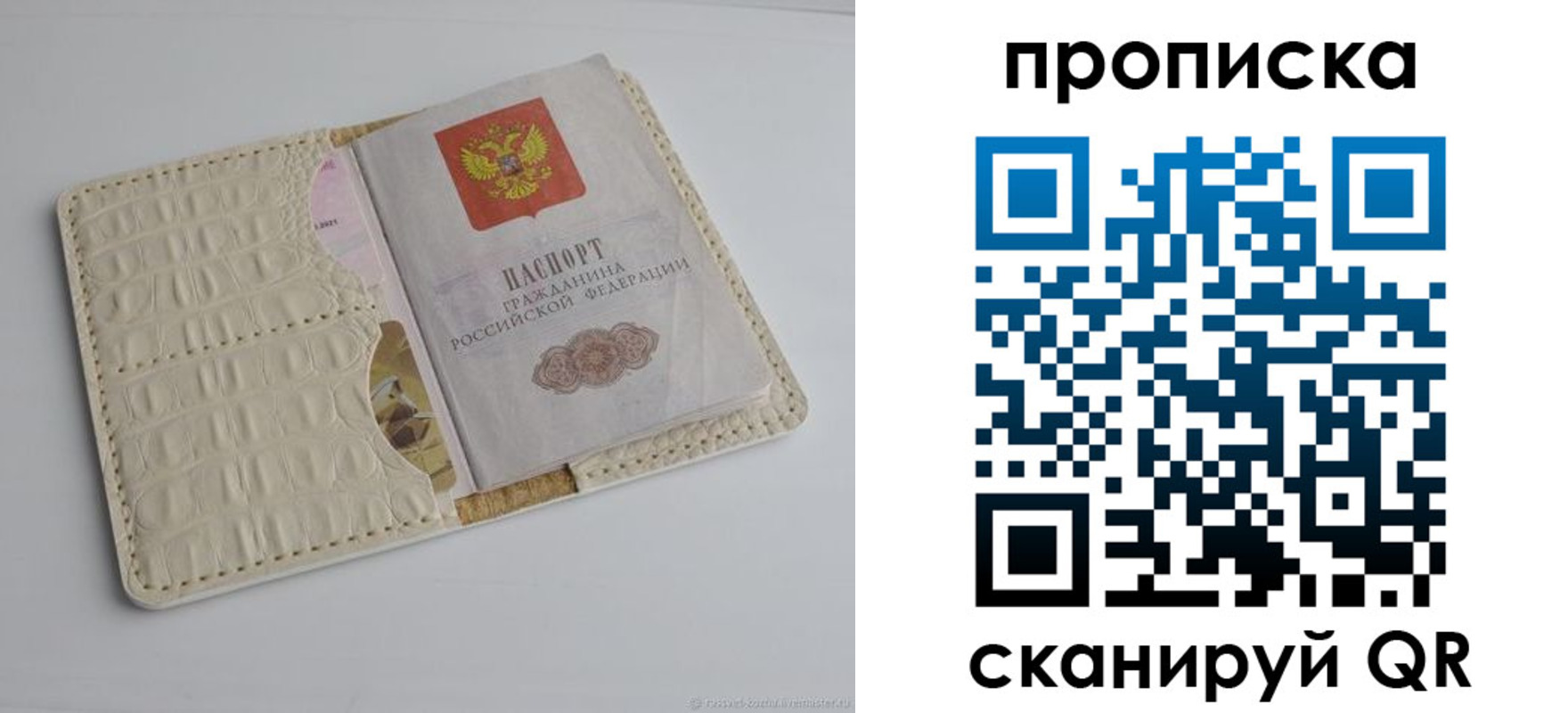 временная регистрация гарантия в Петровске