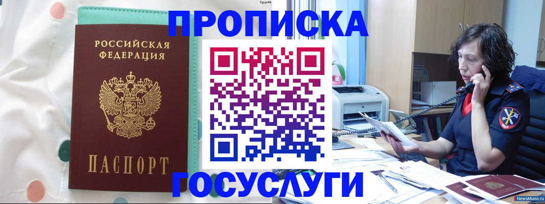 прописка паспорт в Петровске