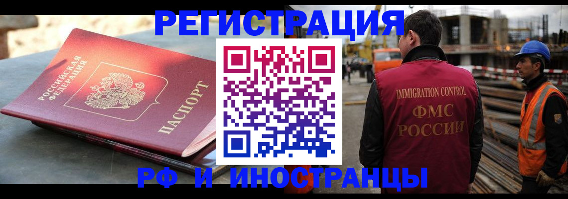 прописка в квартире в Петровске