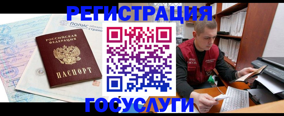 временная регистрация гарантия в Петровске