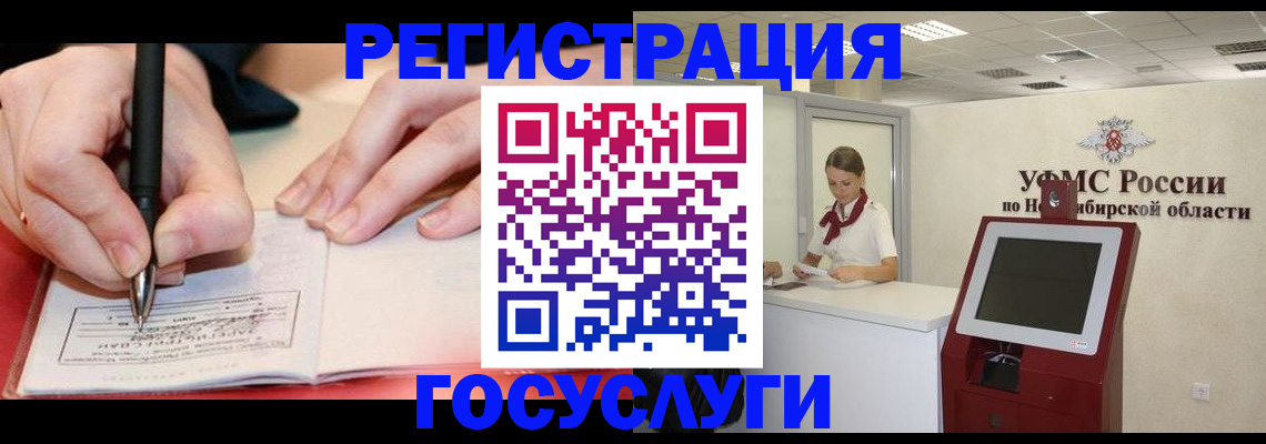 прописка штамп в Петровске