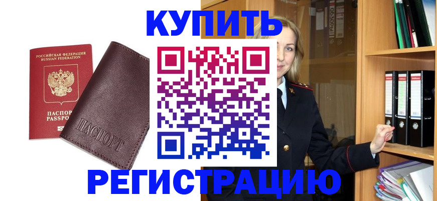 временная регистрация собственник в Петровске