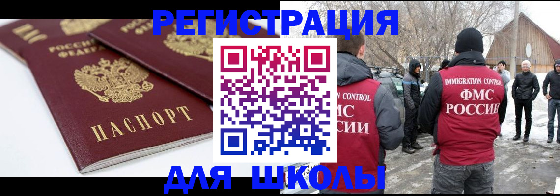 прописка гарантия в Петровске