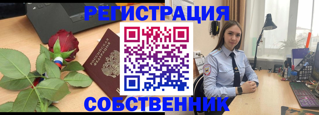 прописка штамп в Петровске