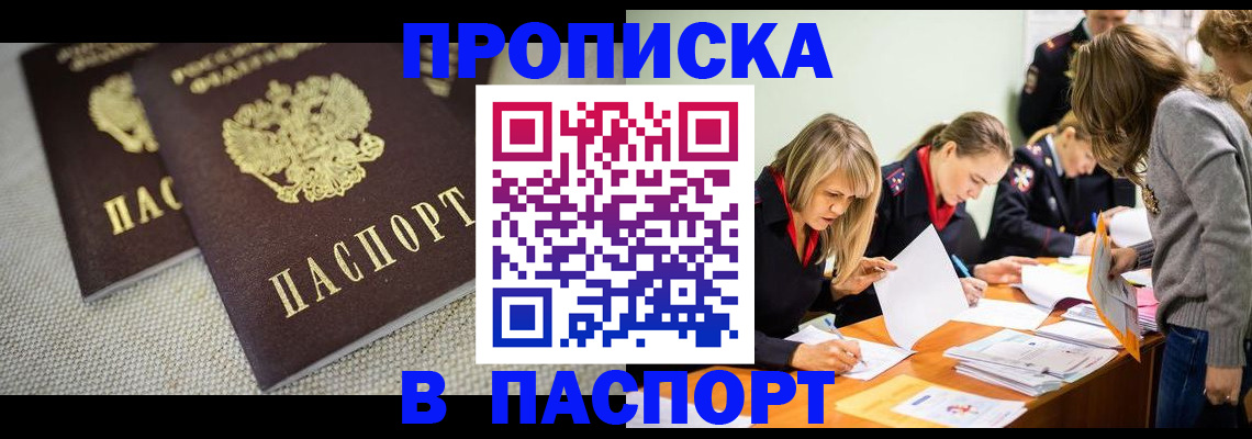 регистрация для дет. сада в Петровске