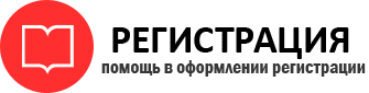 прописка в Петровске id935801